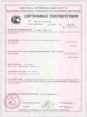 Сертификат соответствия на живые елки новогодние компании «Елки-Урала»